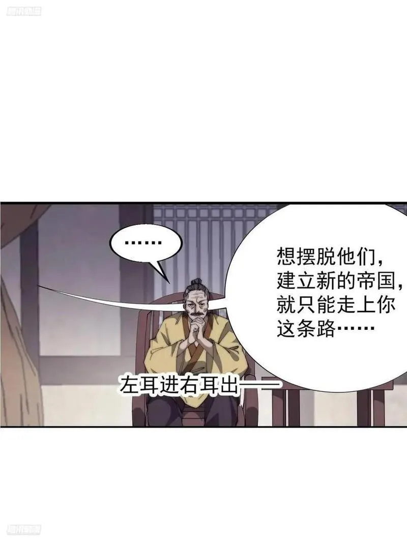 开局一座山漫画全免费漫画,第六百八十三话：娘的，兔爷3图