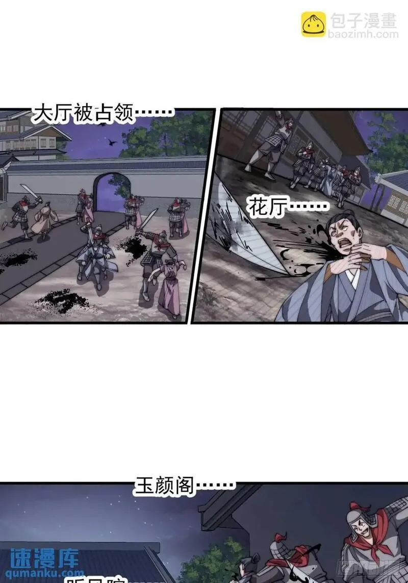 开局一座山第三季漫画,第六百八十四话：兵变44图