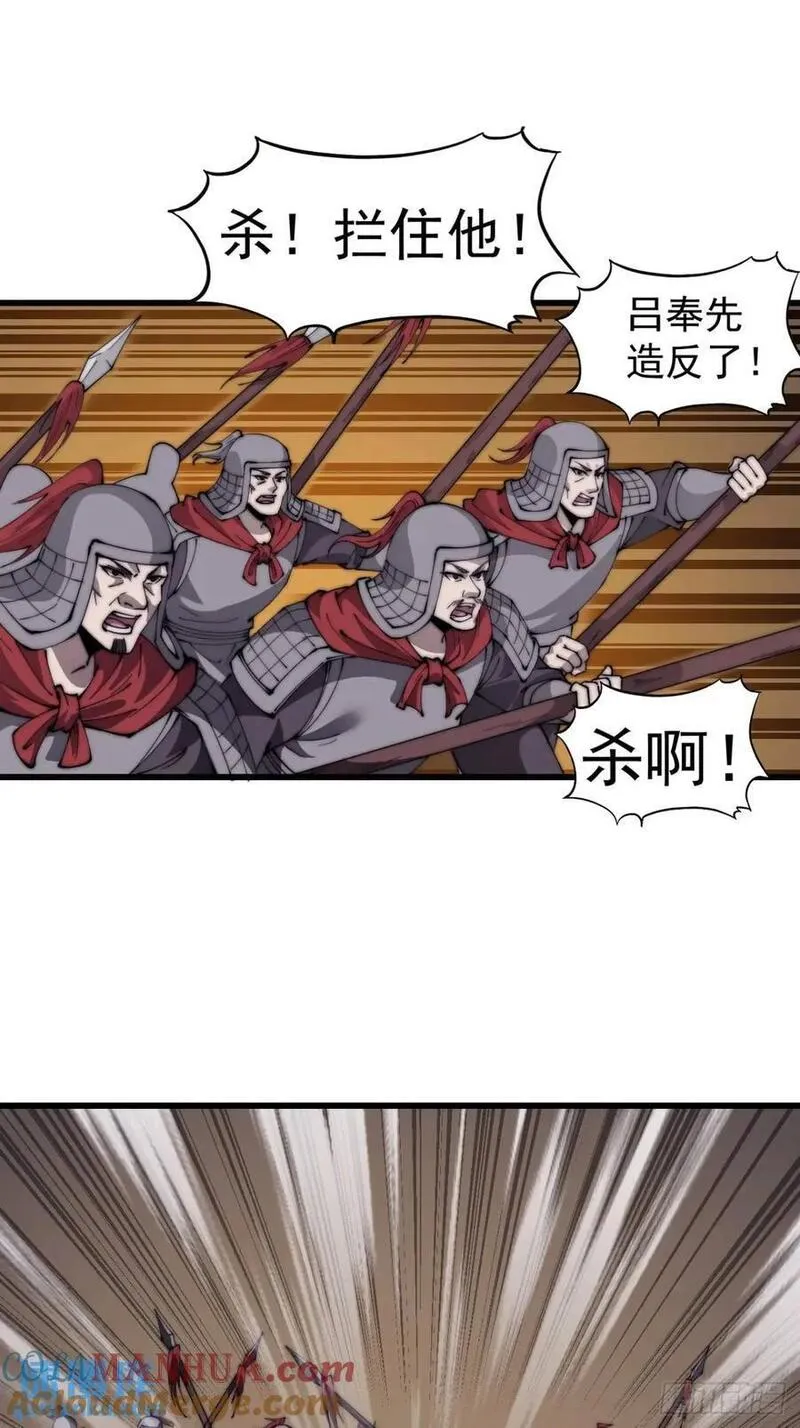 开局一座山第三季漫画,第六百八十四话：兵变19图