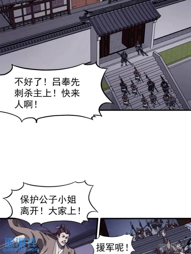 开局一座山第三季漫画,第六百八十四话：兵变42图