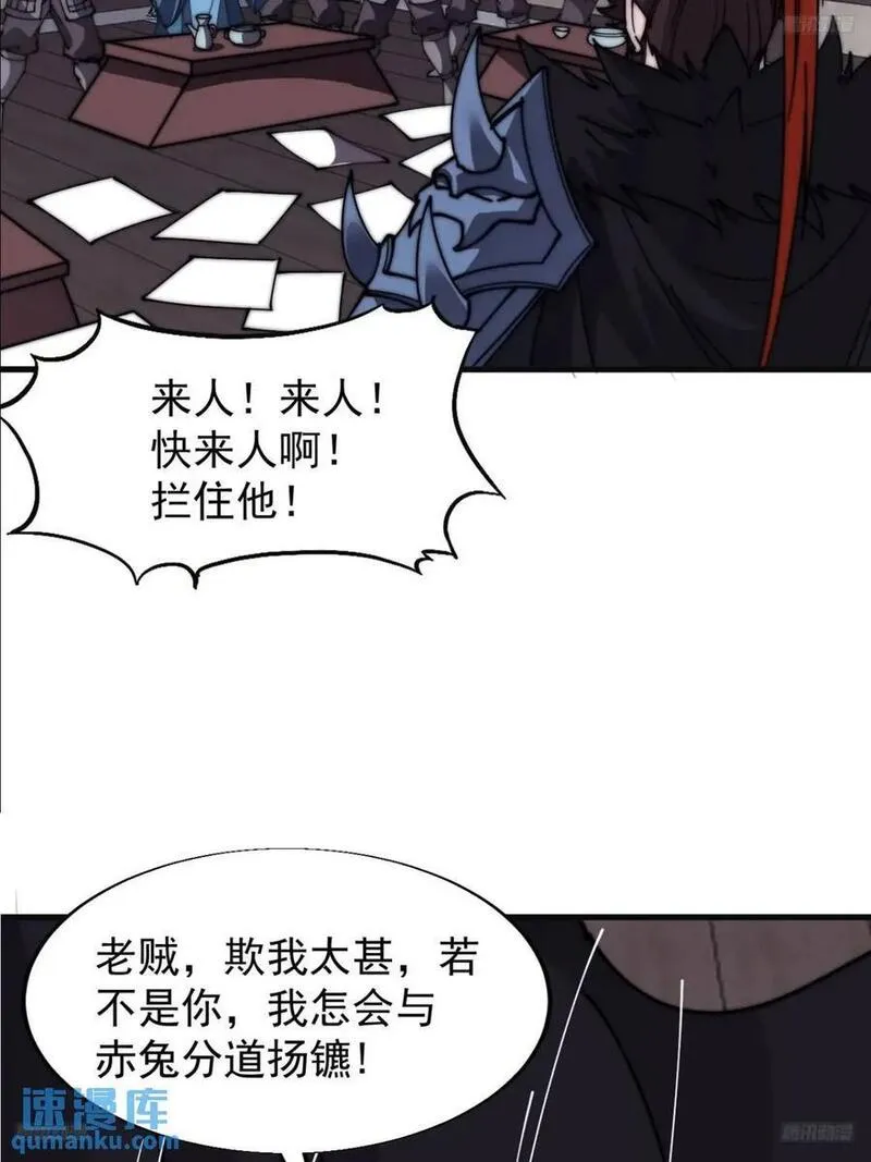 开局一座山第三季漫画,第六百八十四话：兵变12图