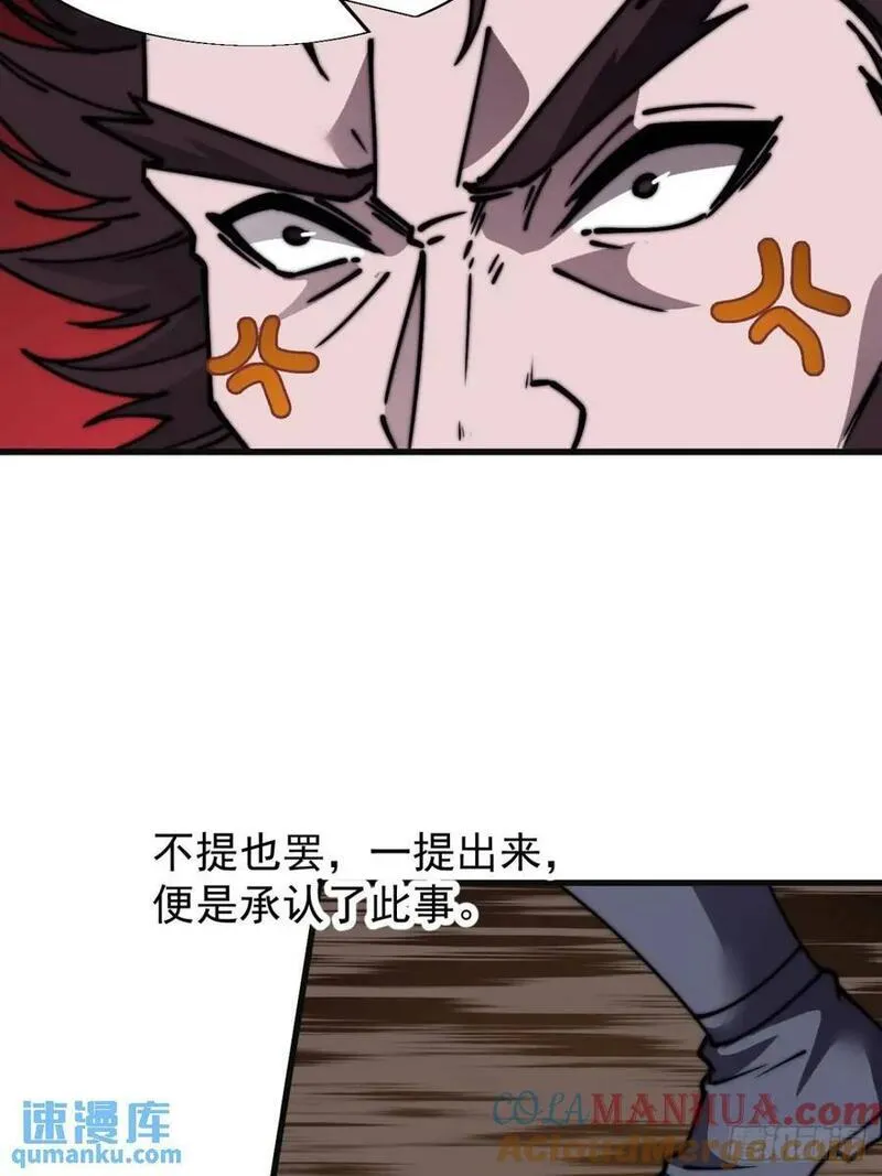 开局一座山第三季漫画,第六百八十四话：兵变16图