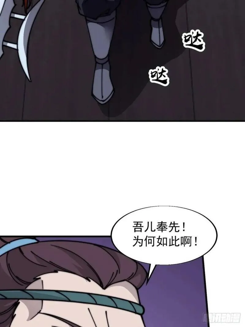 开局一座山第三季漫画,第六百八十四话：兵变14图