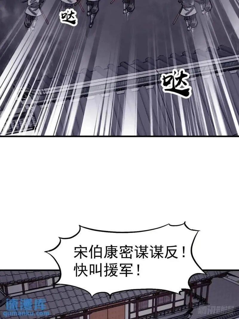 开局一座山第三季漫画,第六百八十四话：兵变41图