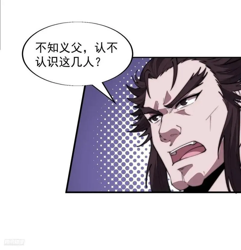 开局一座山第三季漫画,第六百八十四话：兵变8图