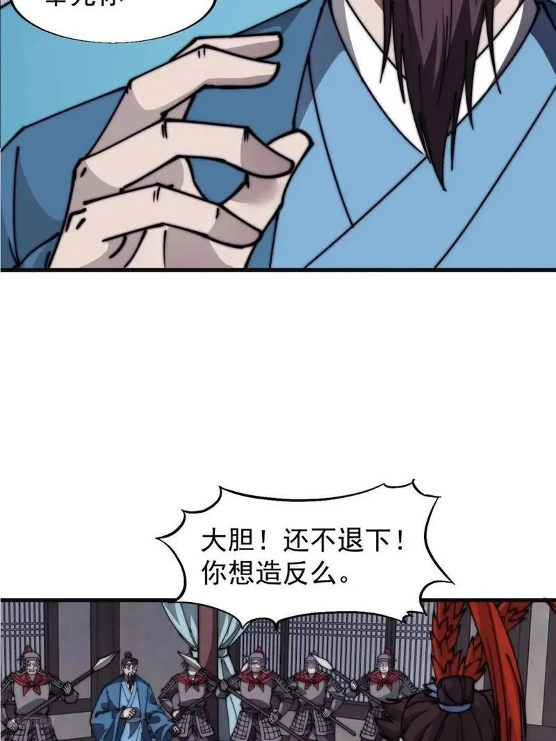 开局一座山第三季漫画,第六百八十四话：兵变11图