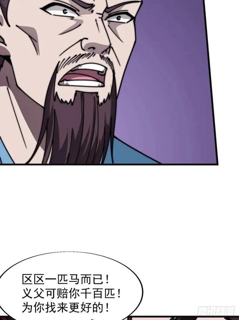 开局一座山第三季漫画,第六百八十四话：兵变15图