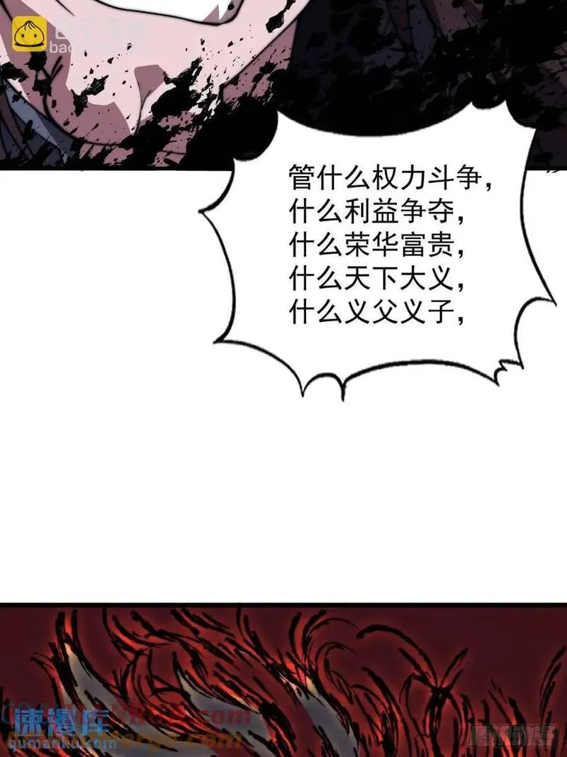 开局一座山第三季漫画,第六百八十四话：兵变34图