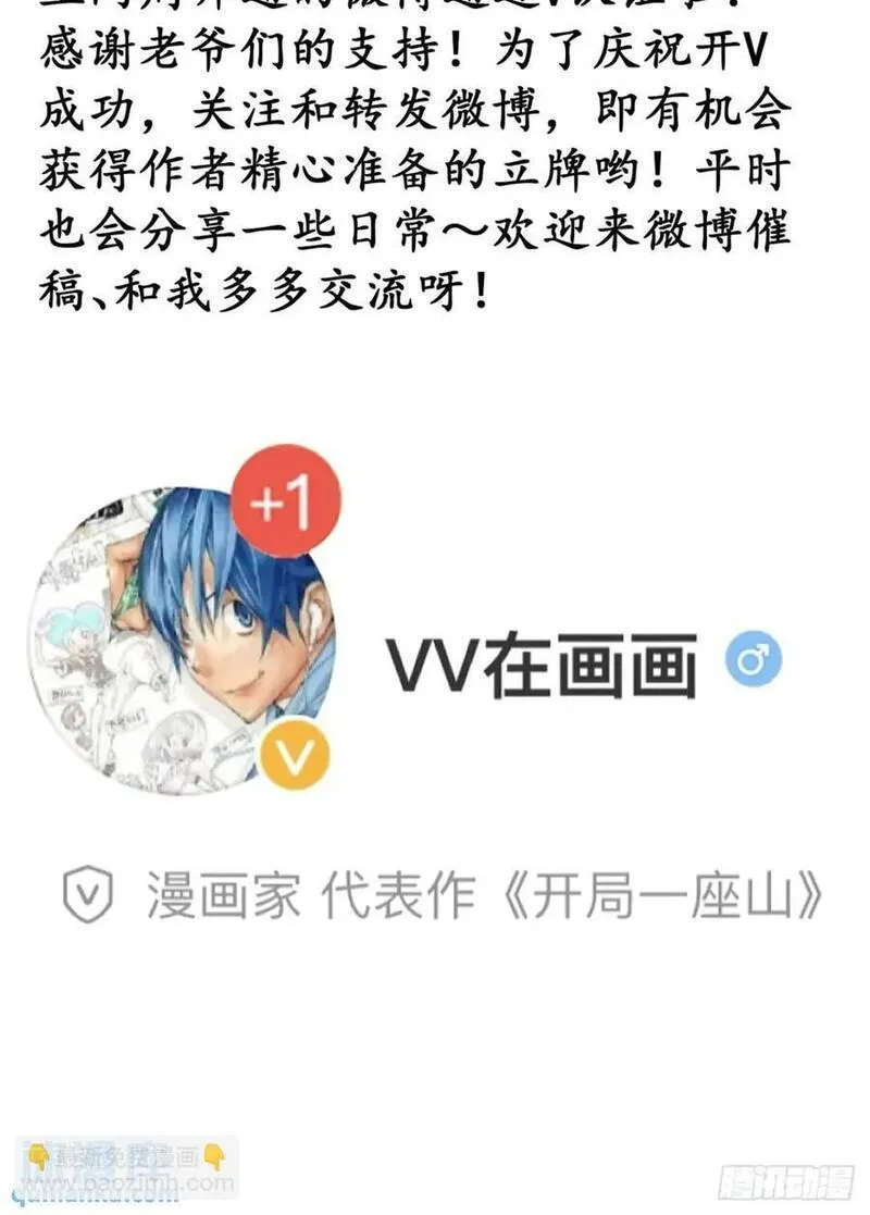 开局一座山第三季漫画,第六百八十四话：兵变62图