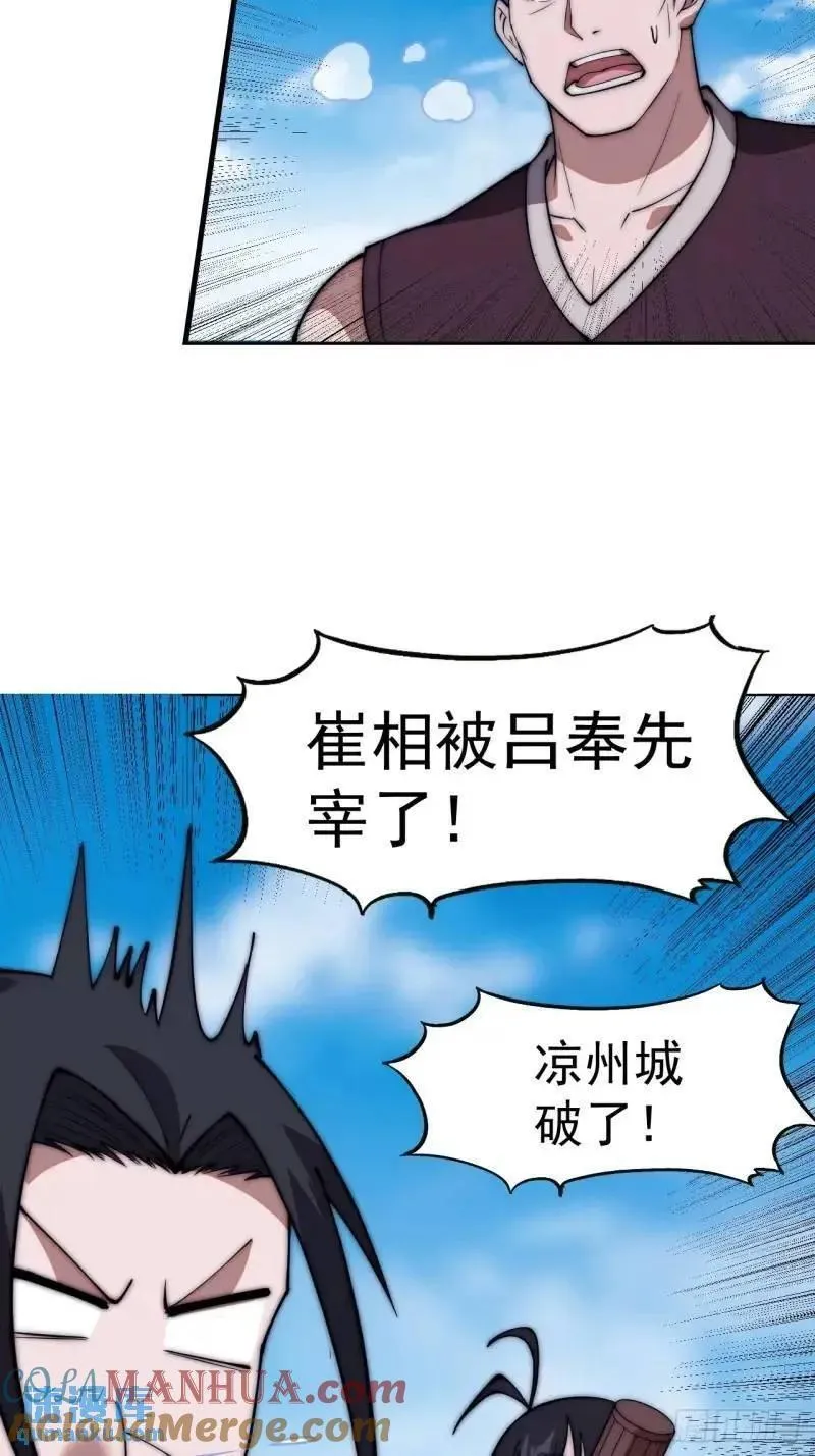 开局一座山第三季漫画,第六百八十七话：大局已定28图