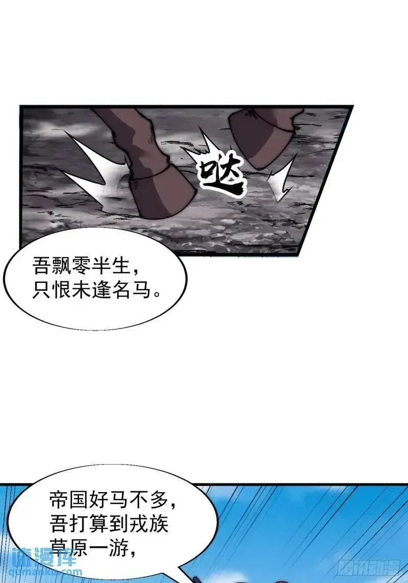 开局一座山第三季漫画,第六百八十七话：大局已定41图