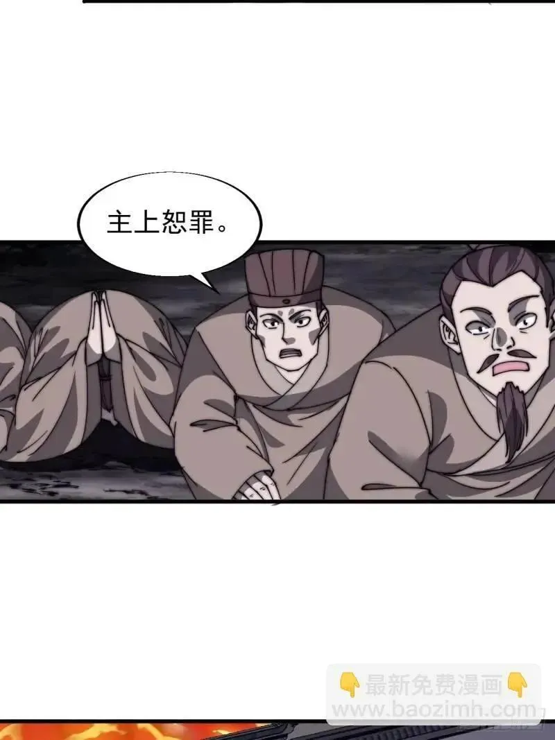 开局一座山第三季漫画,第六百八十七话：大局已定21图