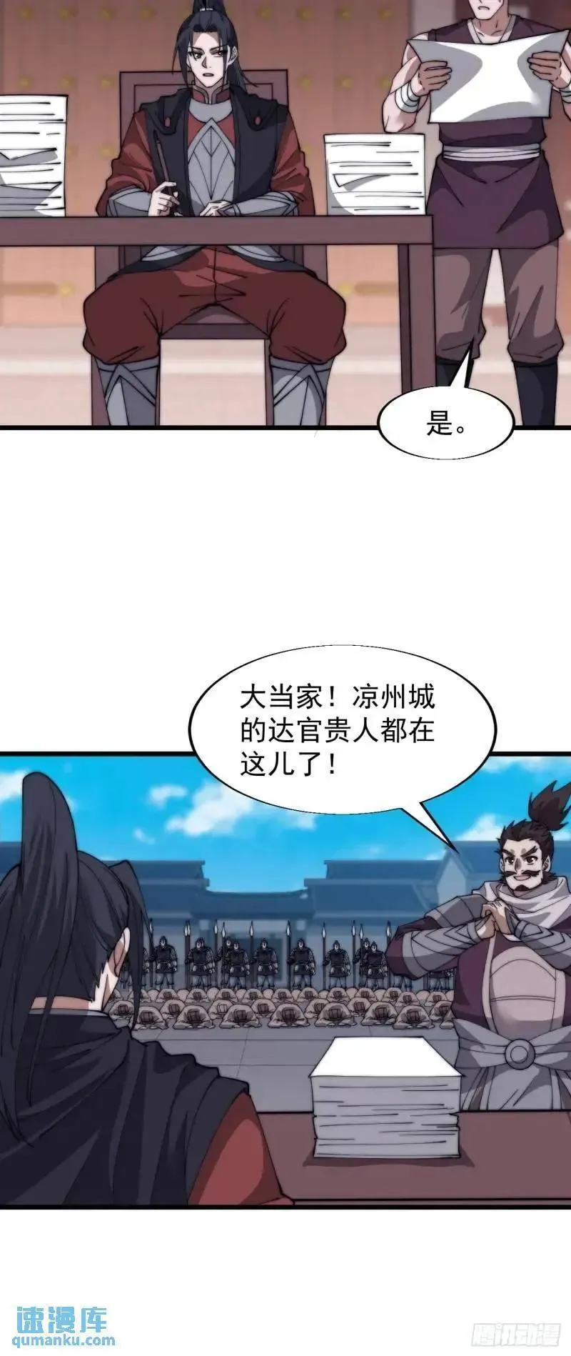 开局一座山漫画全免费漫画,第六百八十八话：占领22图