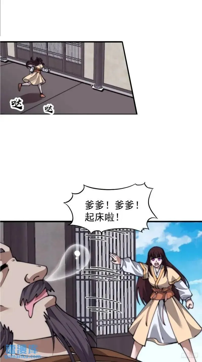 开局一座山漫画全免费漫画,第六百八十八话：占领6图