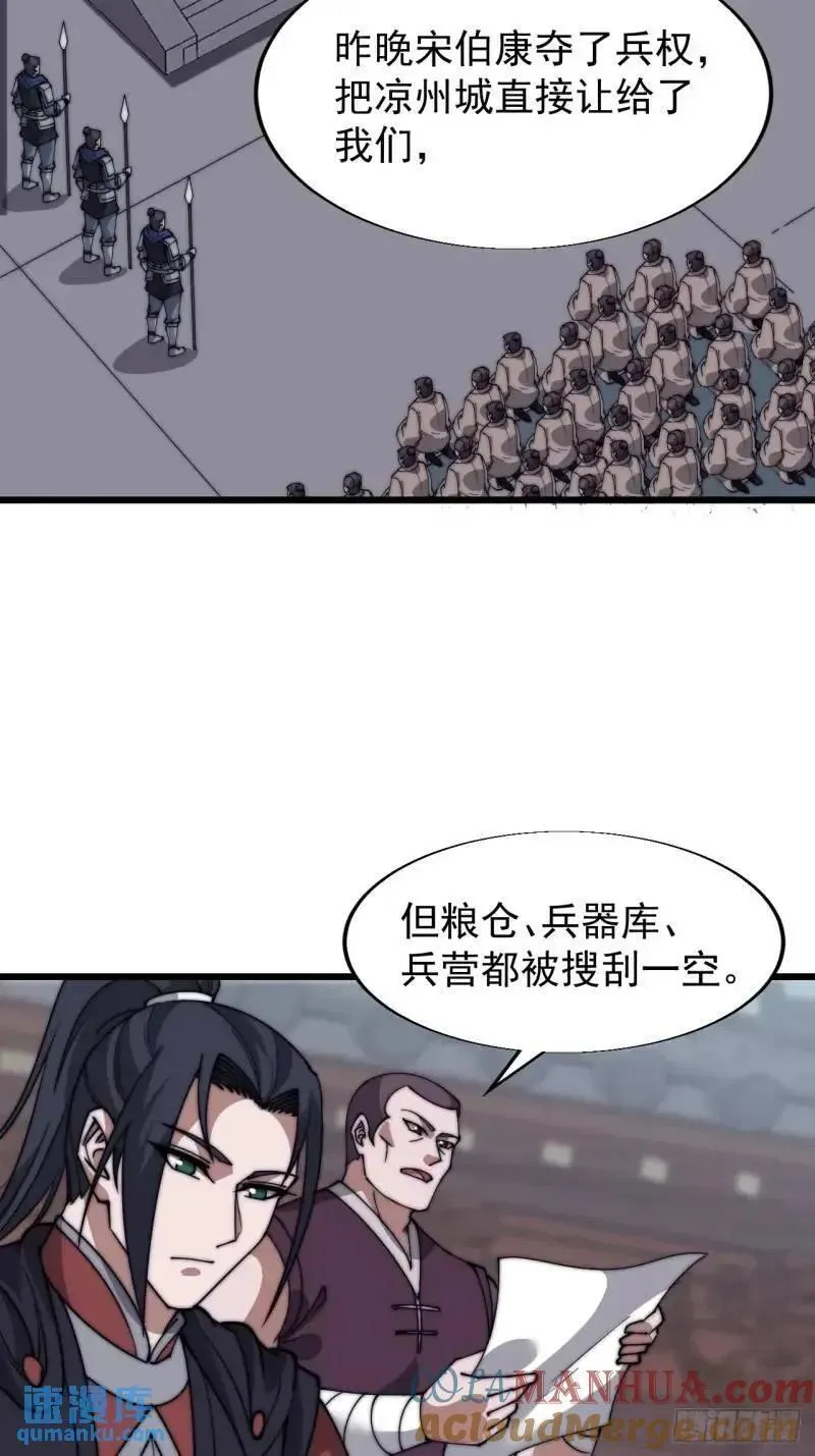 开局一座山漫画全免费漫画,第六百八十八话：占领17图