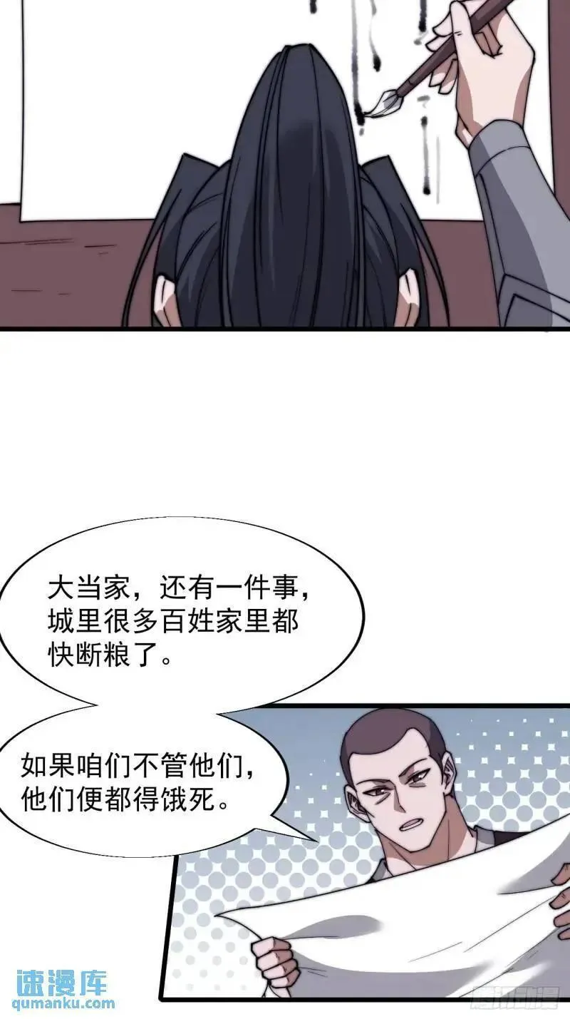 开局一座山漫画全免费漫画,第六百八十八话：占领20图