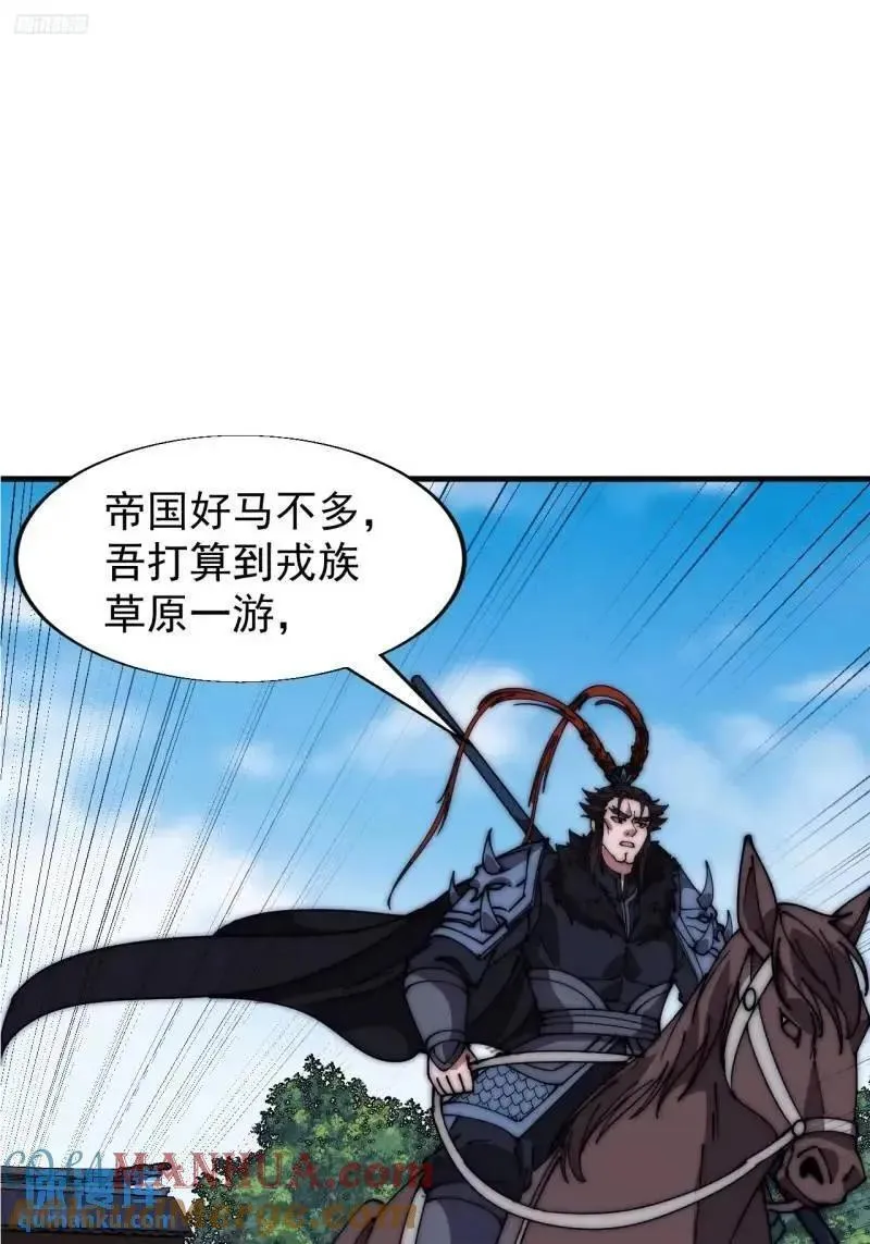 开局一座山漫画全免费漫画,第六百八十八话：占领3图