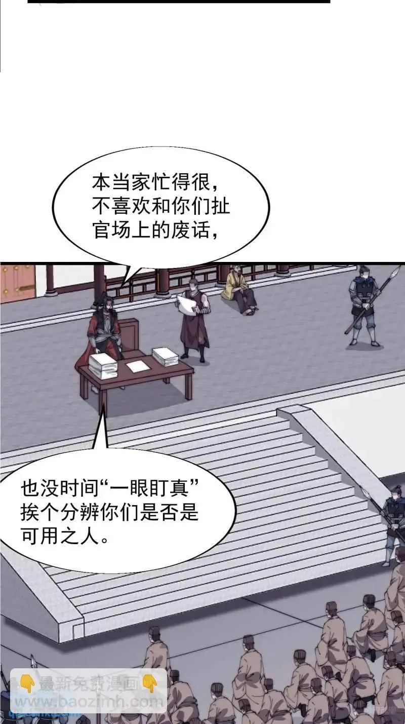 开局一座山漫画,第六百八十九话：任务完成6图