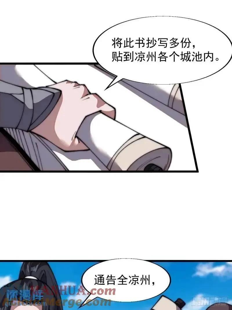 开局一座山漫画,第六百八十九话：任务完成15图