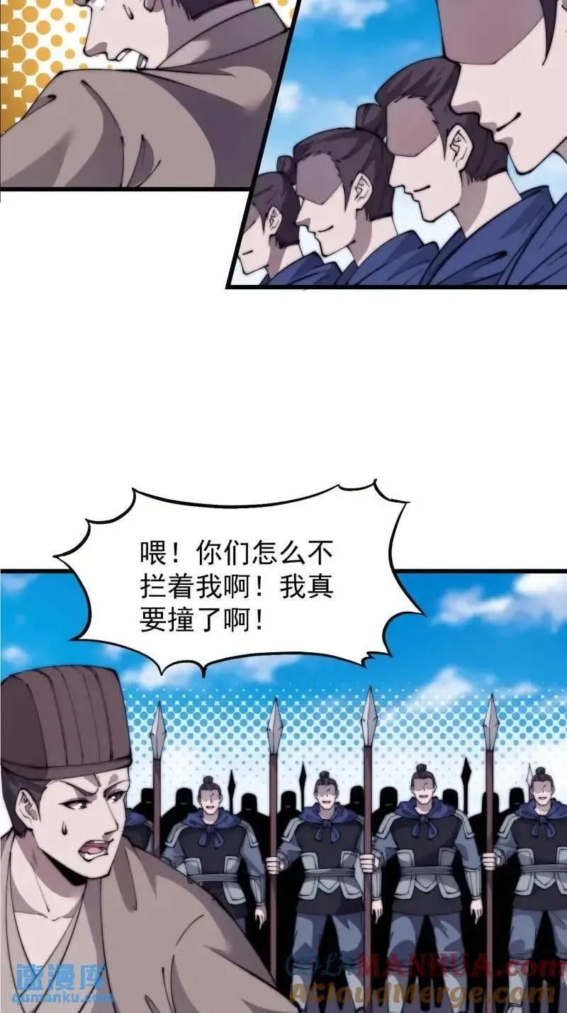 开局一座山漫画,第六百八十九话：任务完成11图