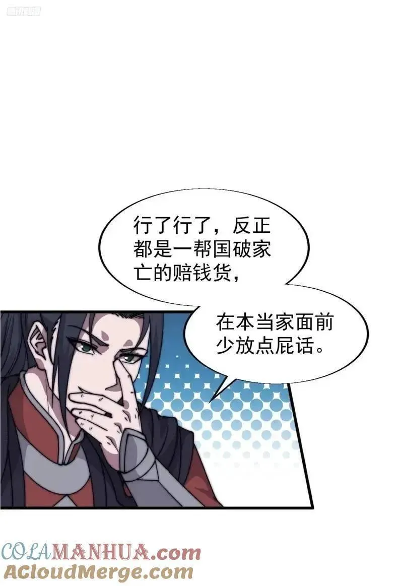 开局一座山漫画,第六百八十九话：任务完成3图