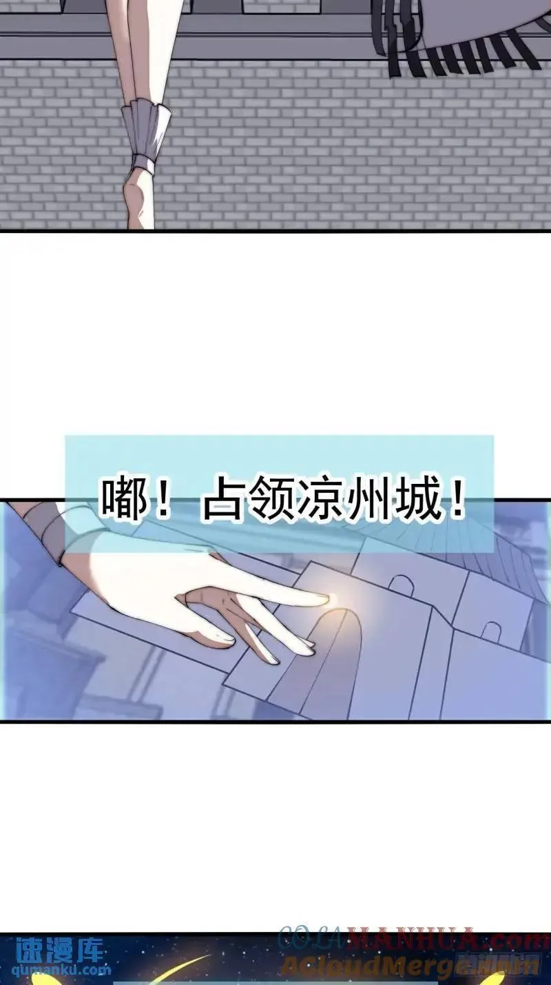 开局一座山漫画,第六百八十九话：任务完成29图