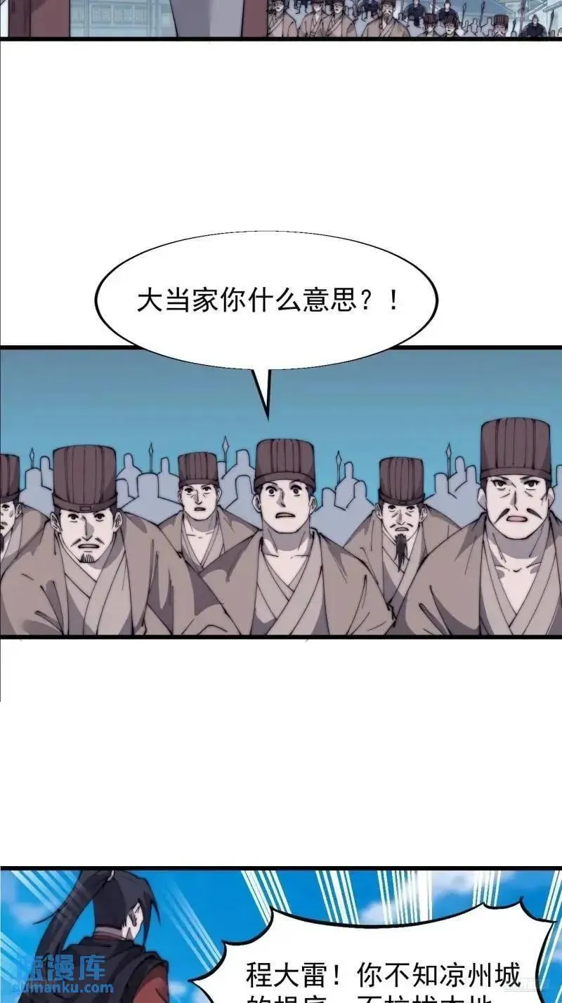 开局一座山漫画,第六百八十九话：任务完成8图