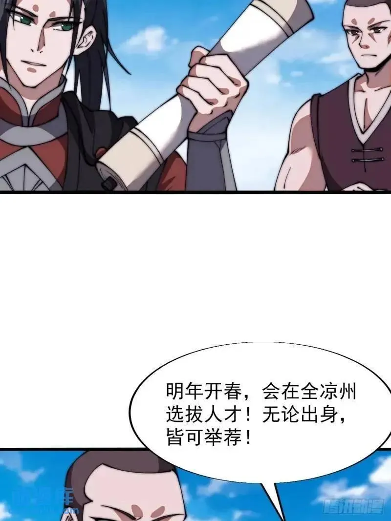 开局一座山漫画,第六百八十九话：任务完成16图