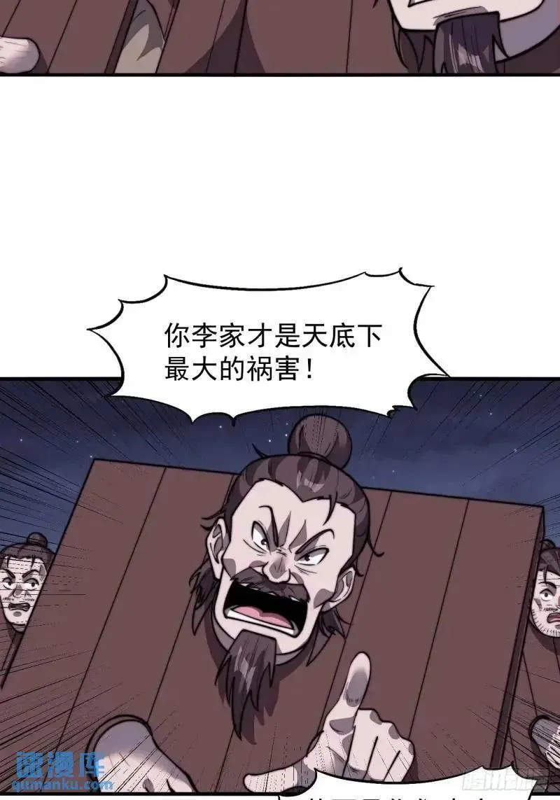 开局一座山第三季漫画,第六百九十话：天地江山图35图