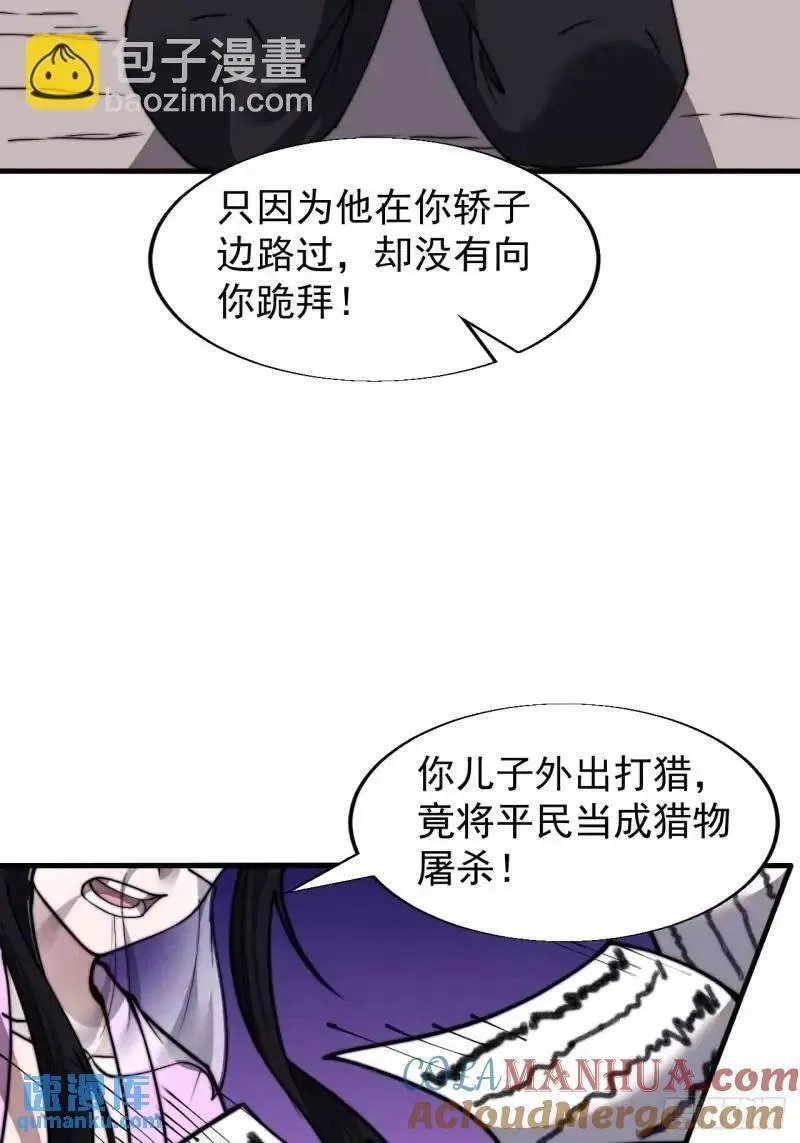 开局一座山第三季漫画,第六百九十话：天地江山图28图