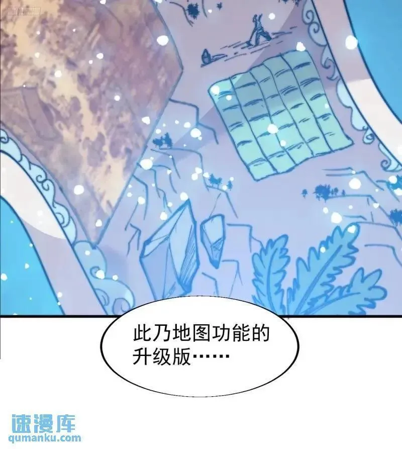 开局一座山第三季漫画,第六百九十话：天地江山图12图