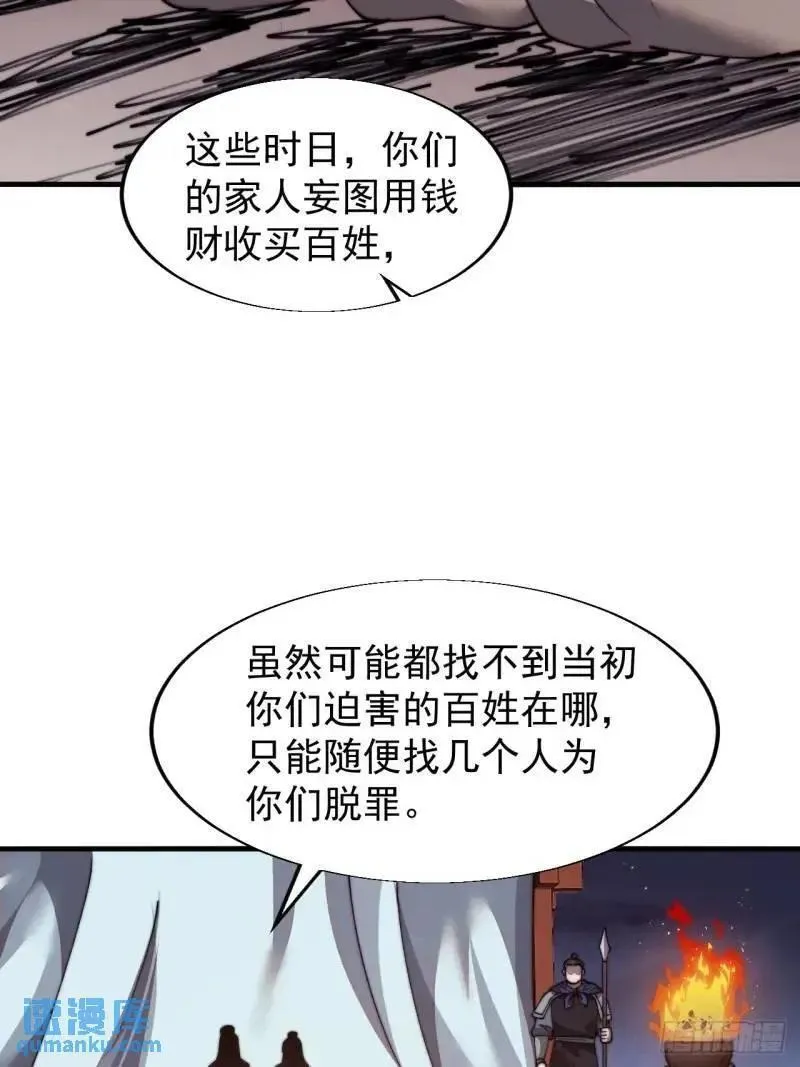 开局一座山第三季漫画,第六百九十话：天地江山图18图