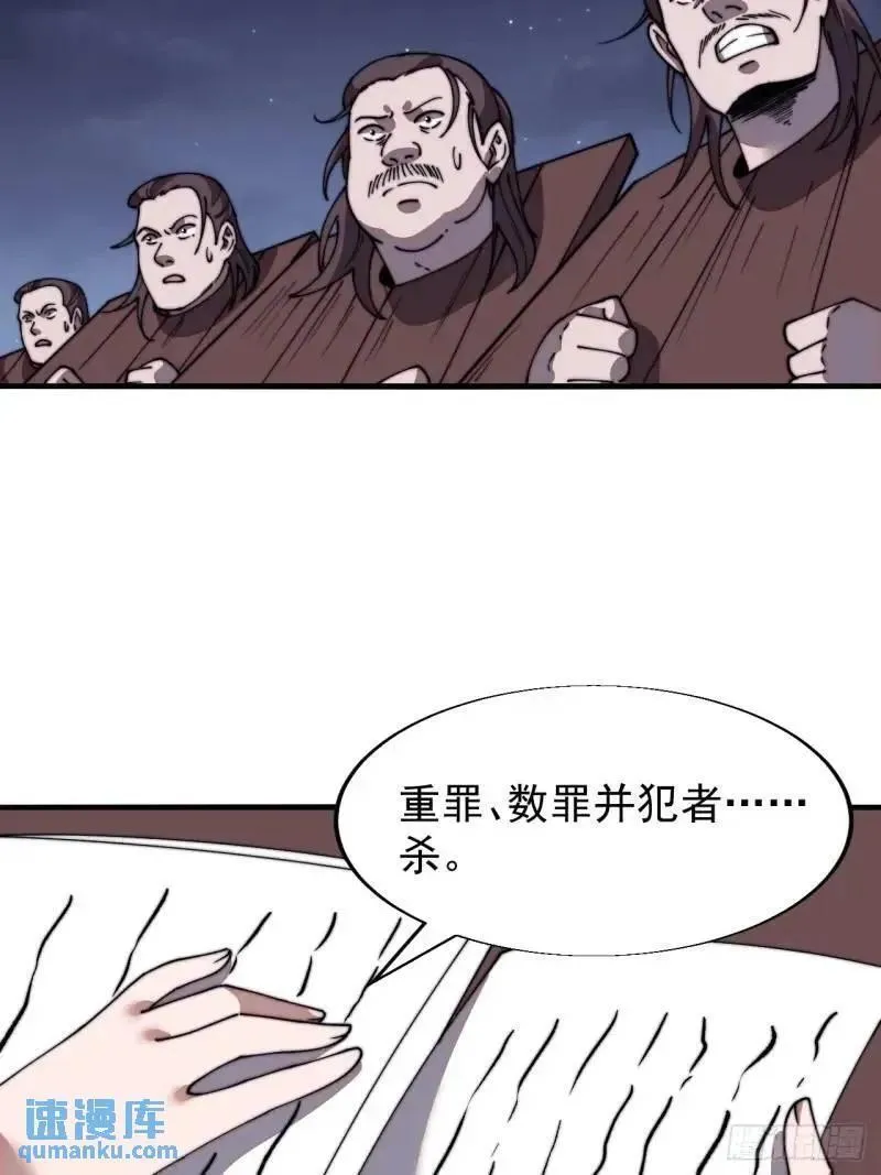 开局一座山第三季漫画,第六百九十话：天地江山图24图