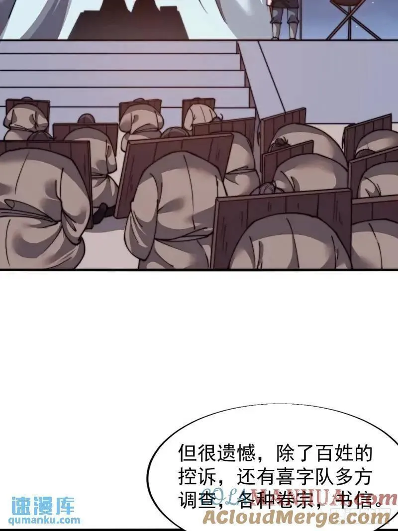 开局一座山第三季漫画,第六百九十话：天地江山图19图