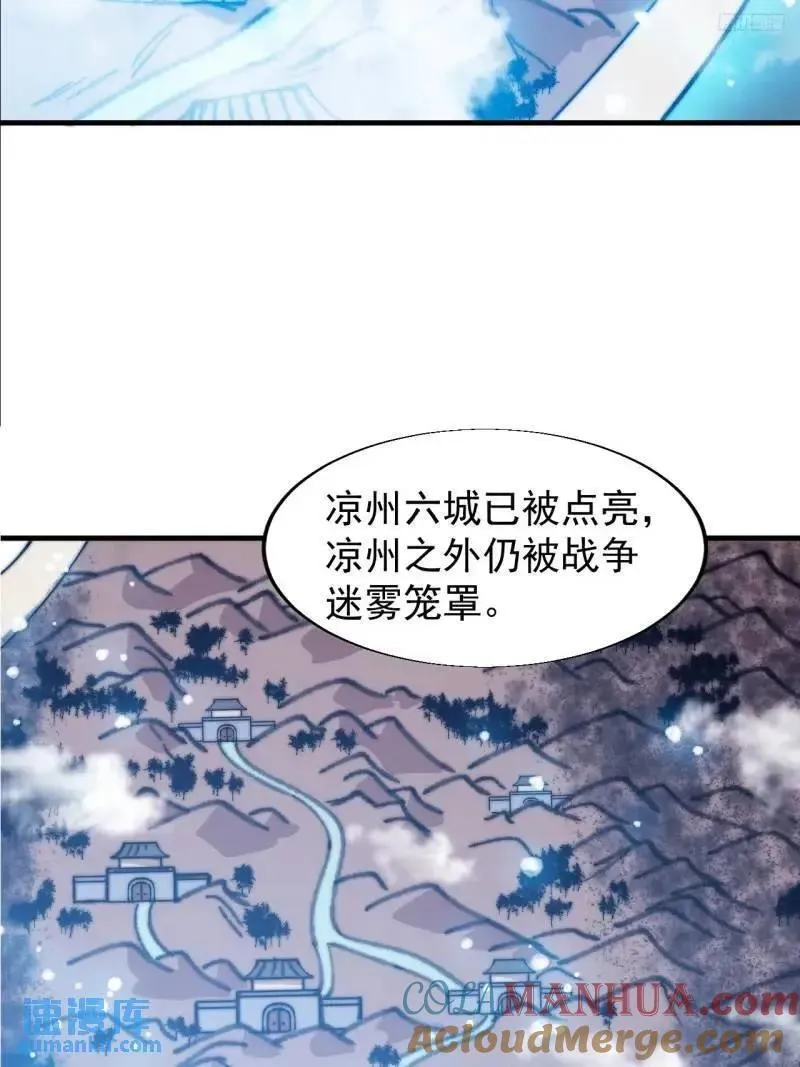 开局一座山第三季漫画,第六百九十话：天地江山图10图