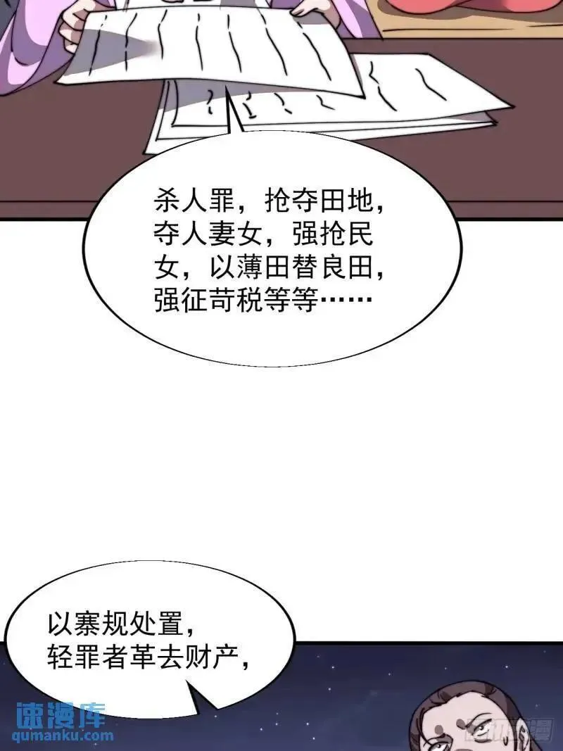 开局一座山第三季漫画,第六百九十话：天地江山图23图