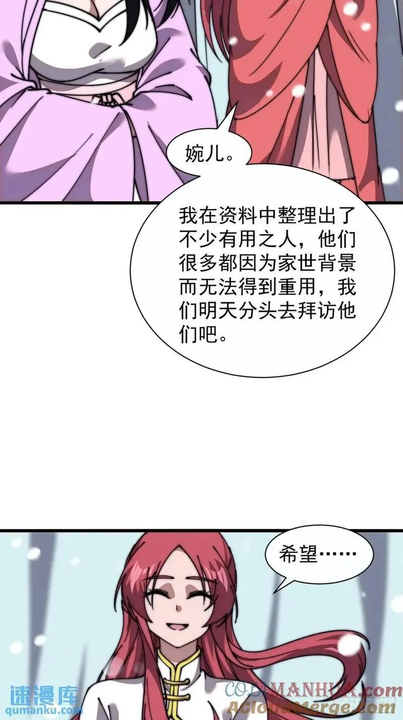 开局一座山漫画全免费漫画,第六百九十一话：有用之人29图