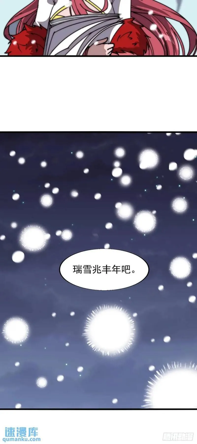 开局一座山漫画全免费漫画,第六百九十一话：有用之人30图