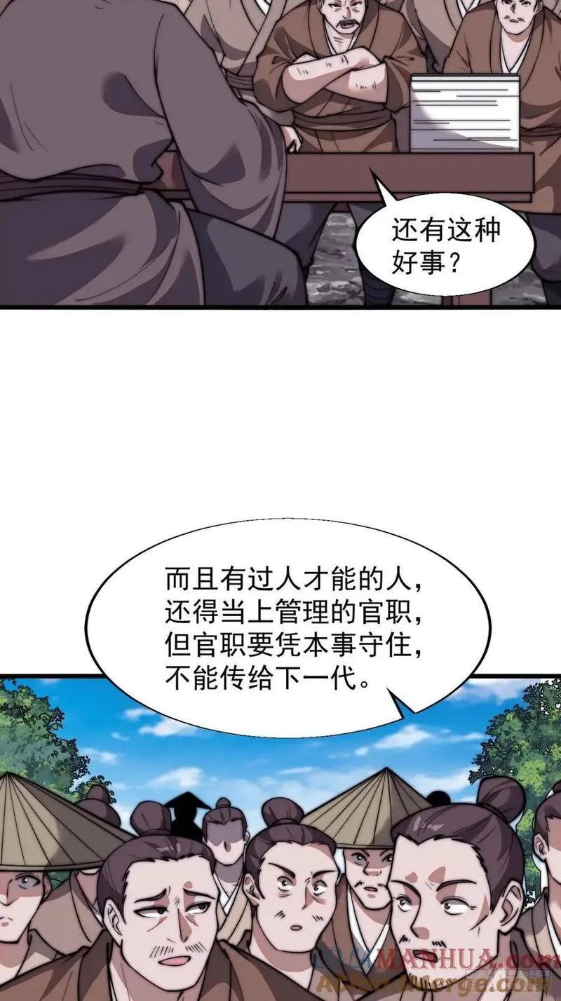 开局一座山漫画全免费漫画,第六百九十一话：有用之人33图