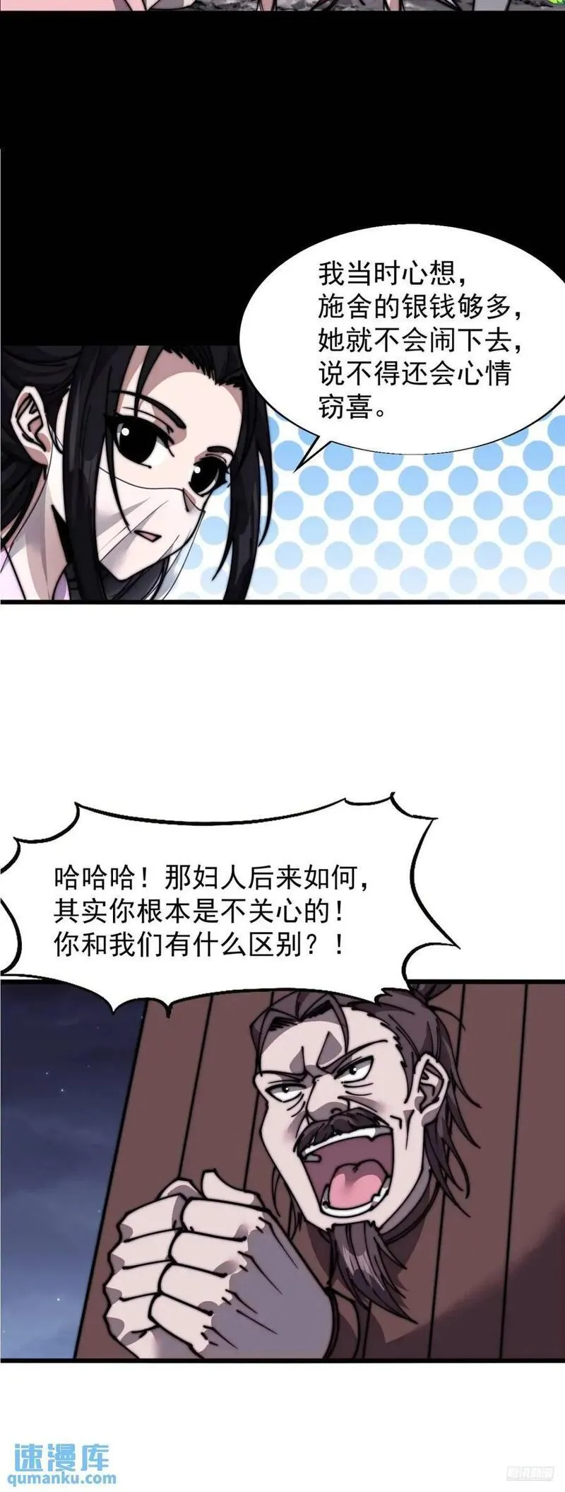 开局一座山漫画全免费漫画,第六百九十一话：有用之人6图