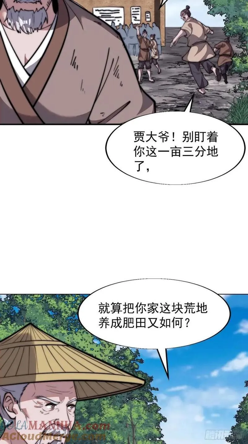 开局一座山漫画全免费漫画,第六百九十一话：有用之人35图