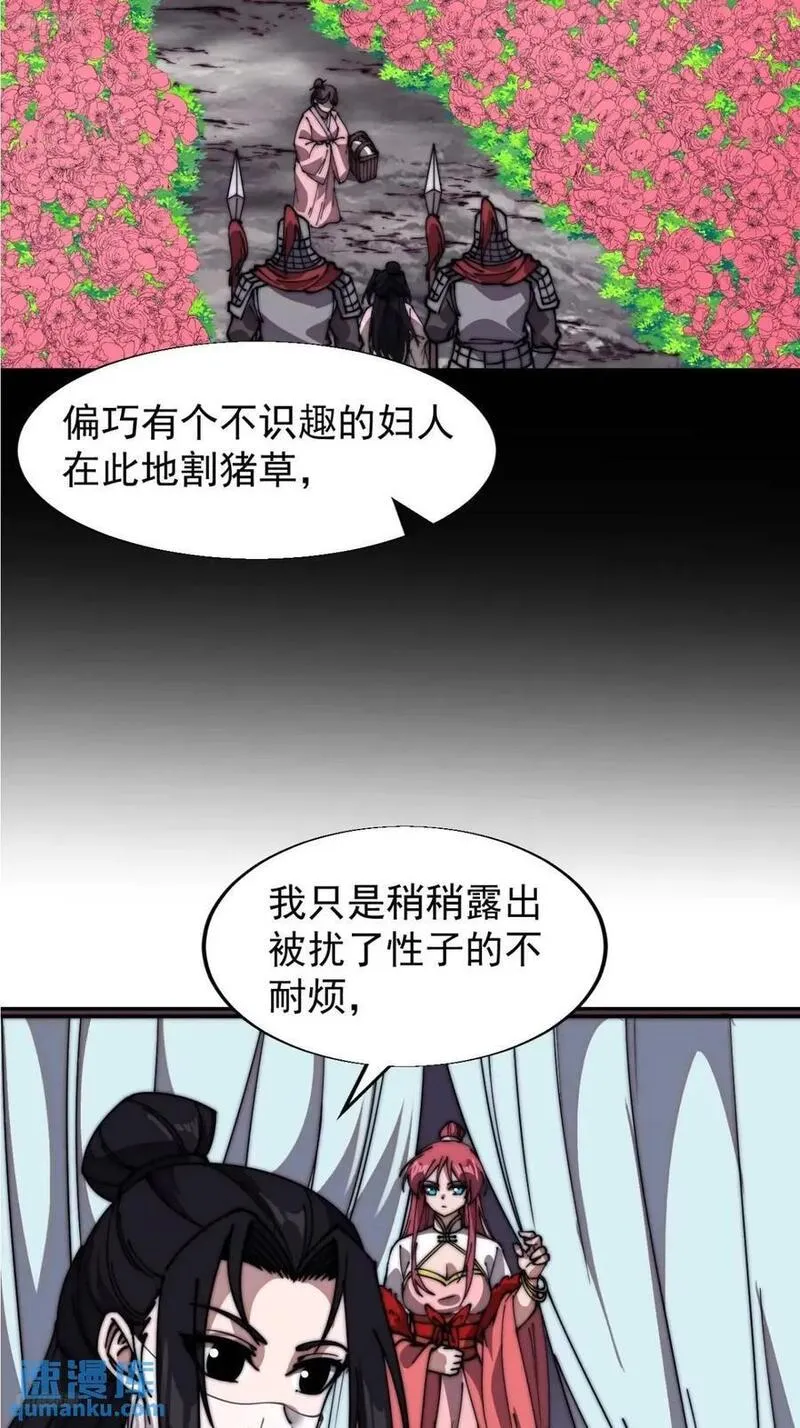 开局一座山漫画全免费漫画,第六百九十一话：有用之人4图