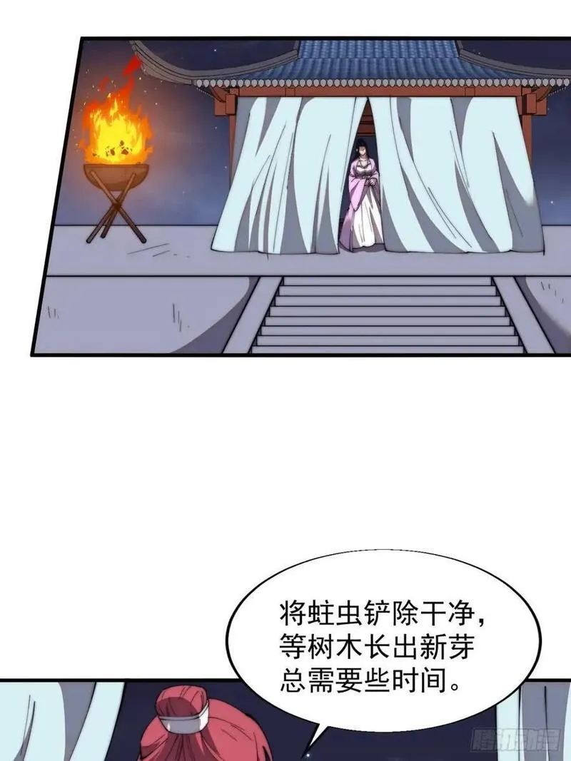 开局一座山漫画全免费漫画,第六百九十一话：有用之人20图