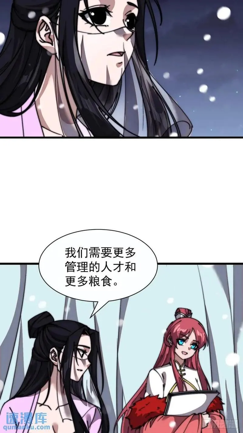 开局一座山漫画全免费漫画,第六百九十一话：有用之人28图