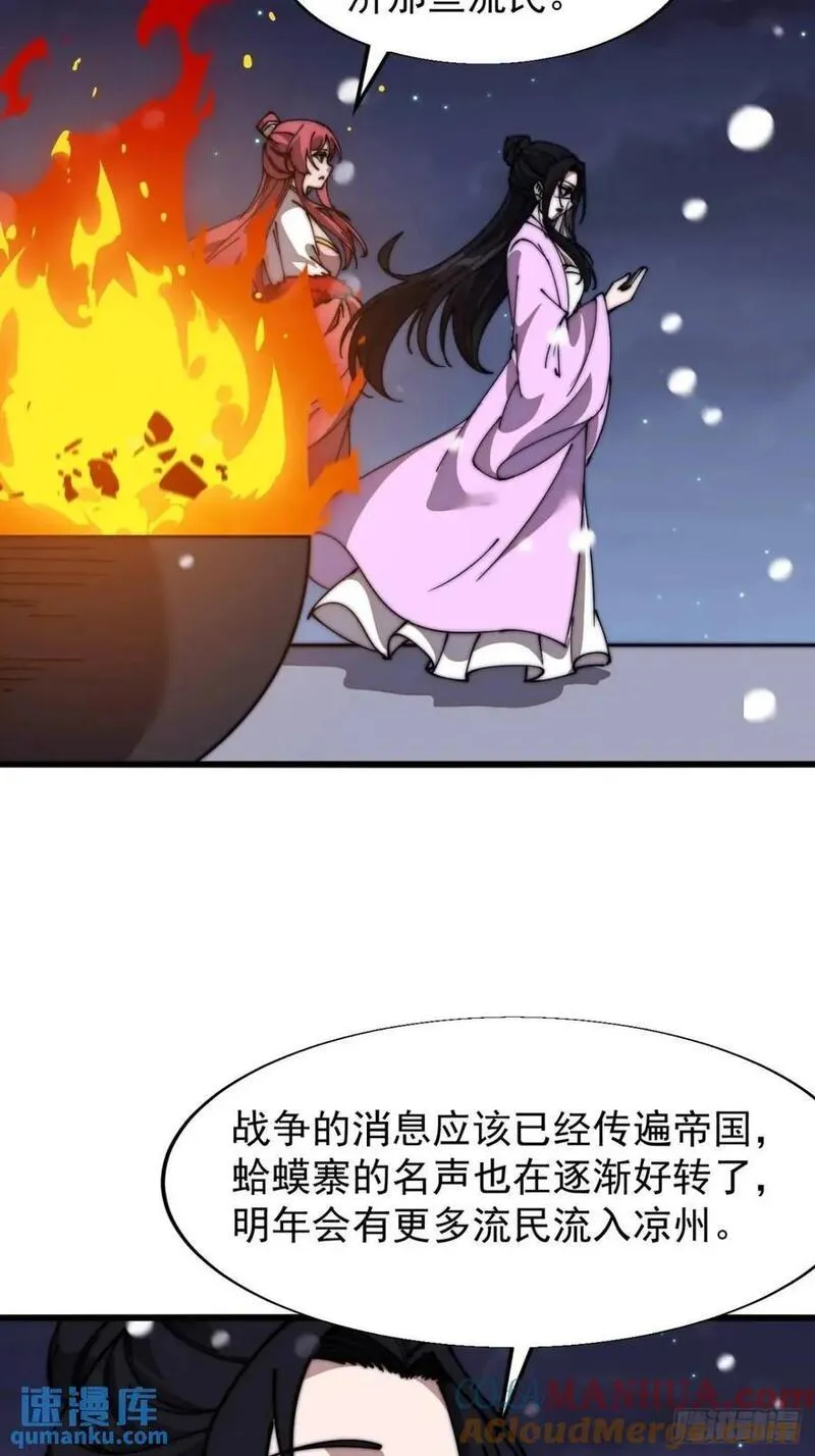 开局一座山漫画全免费漫画,第六百九十一话：有用之人43图