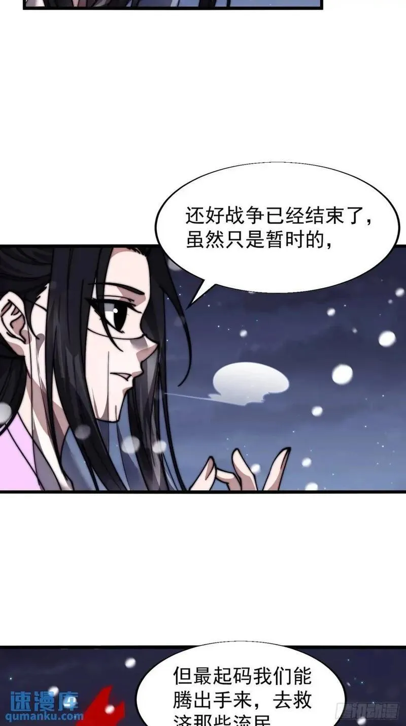 开局一座山漫画全免费漫画,第六百九十一话：有用之人42图