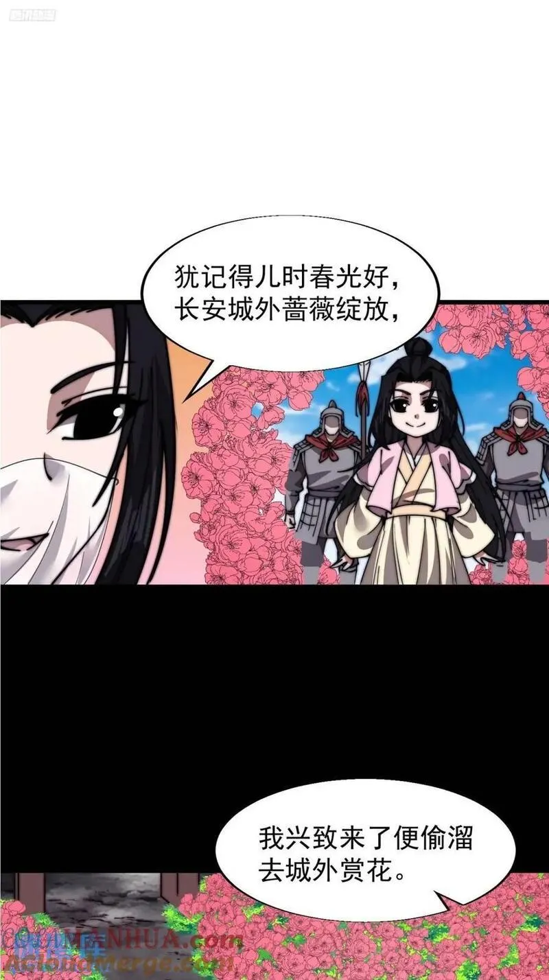 开局一座山漫画全免费漫画,第六百九十一话：有用之人3图