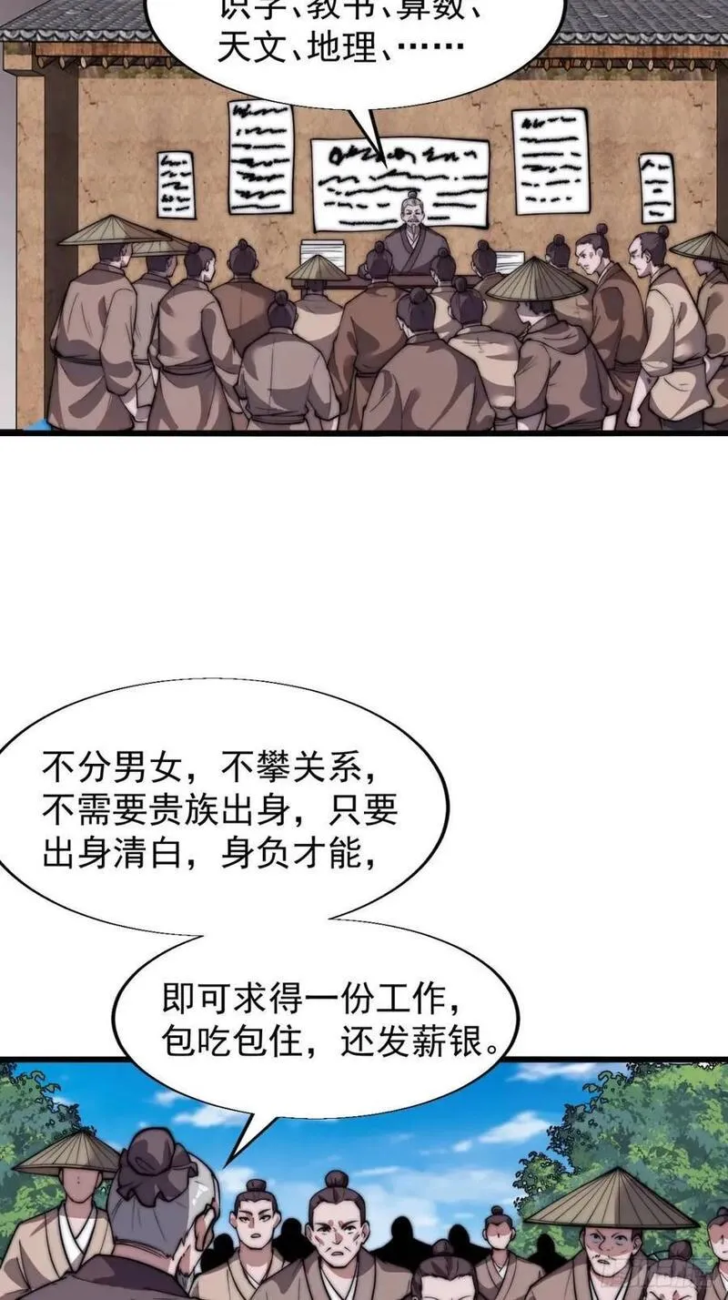 开局一座山漫画全免费漫画,第六百九十一话：有用之人32图