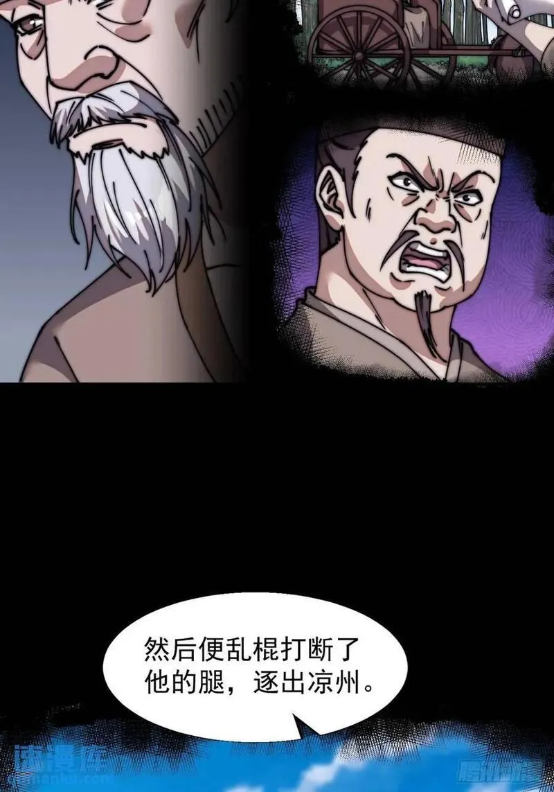 开局一座山漫画全免费漫画,第六百九十二话：拜访26图