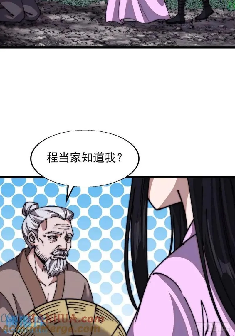 开局一座山漫画全免费漫画,第六百九十二话：拜访35图